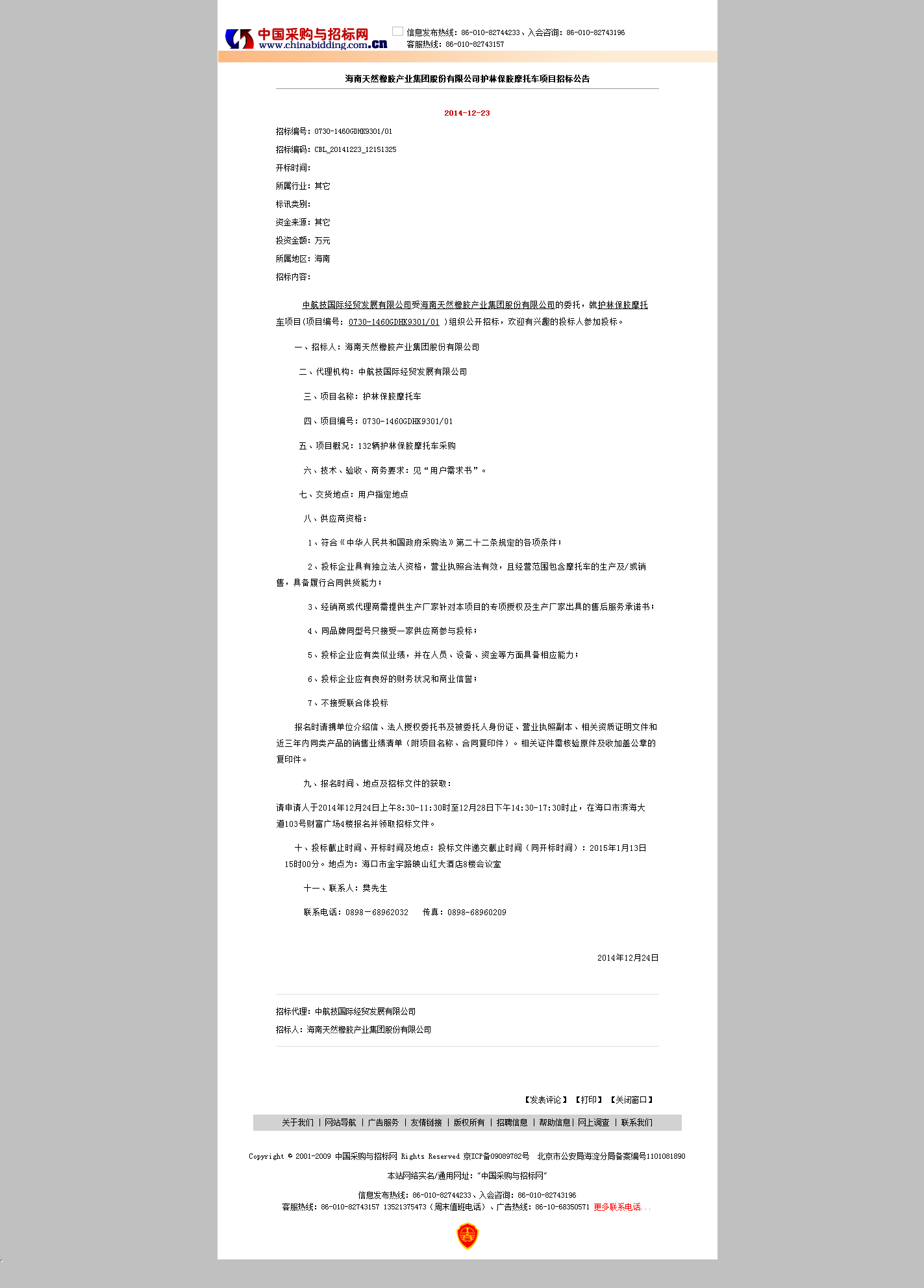 中国·3044永利集团(集团)有限公司-官方网站