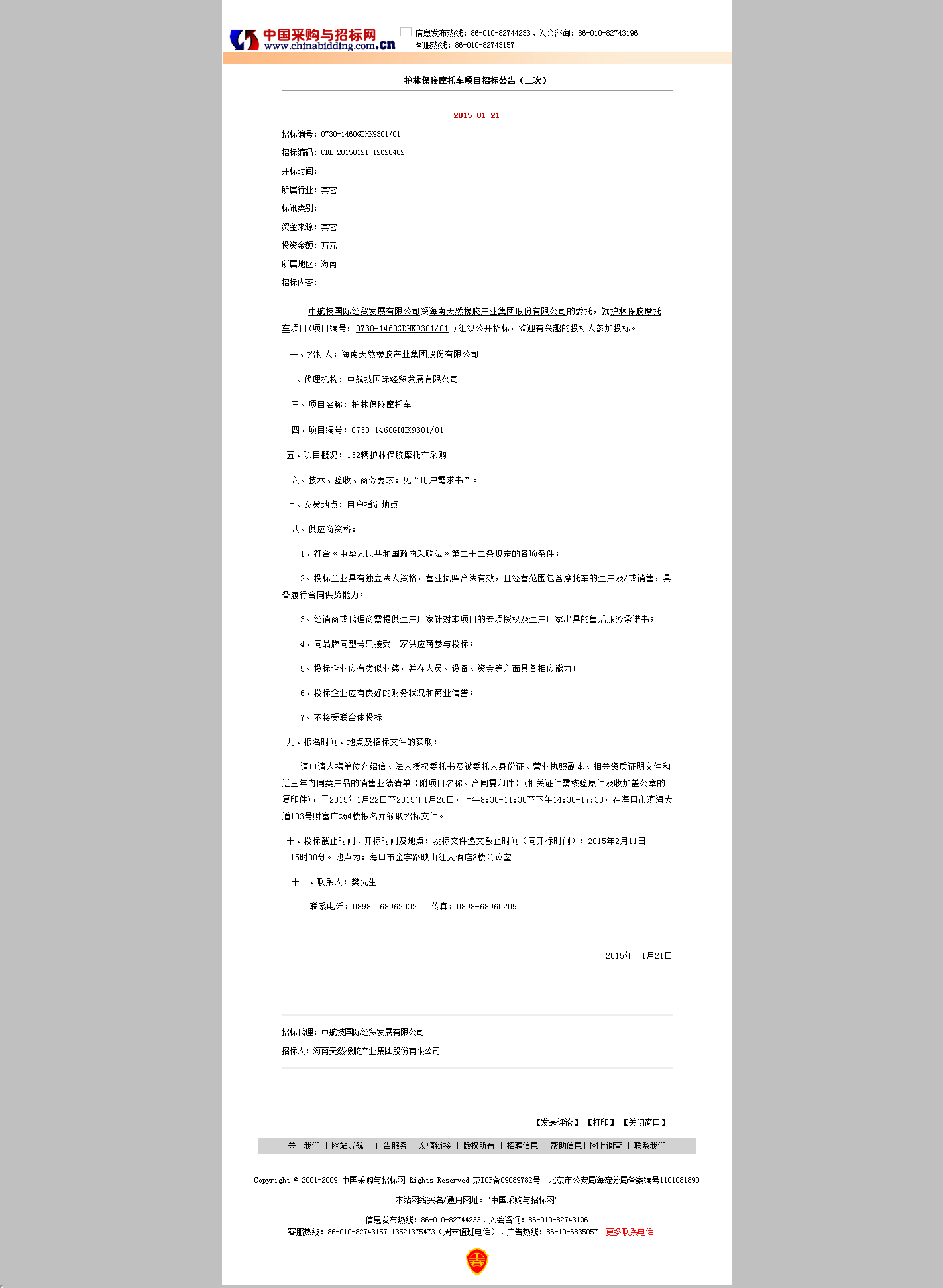 中国·3044永利集团(集团)有限公司-官方网站